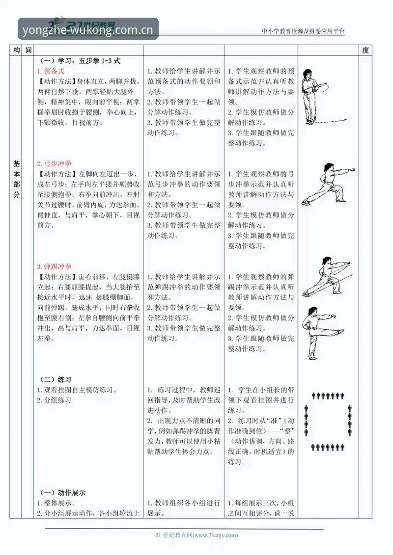 5步掌握悟空体育勇者无畏功能详解：从新手到高手的完整指南