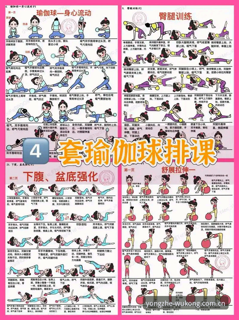 揭秘悟空体育怎么样——新手从入门到精通的完整指南