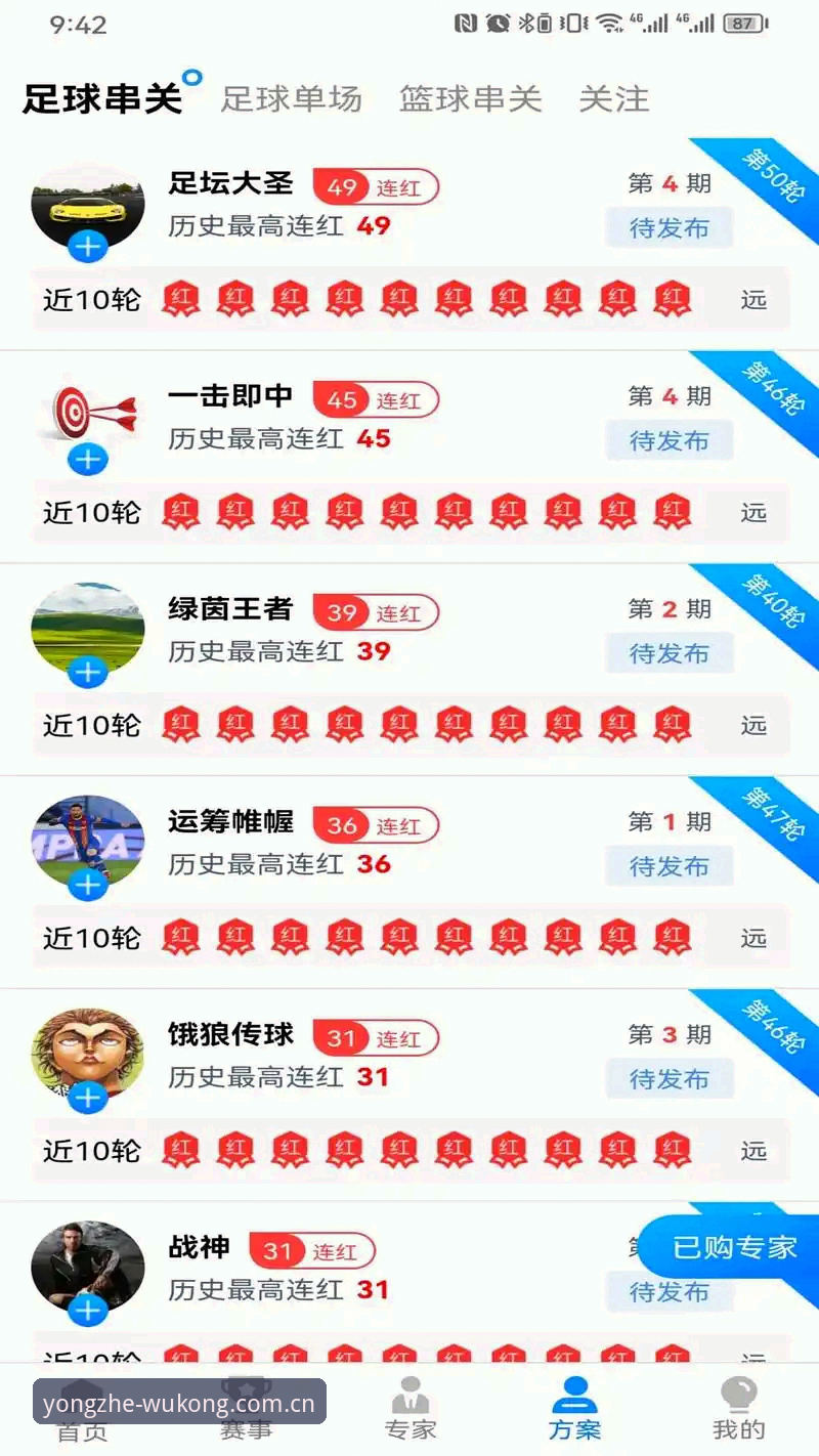 揭秘悟空体育官网登录背后的真相：从竞技体验到数据安全的全维度解析